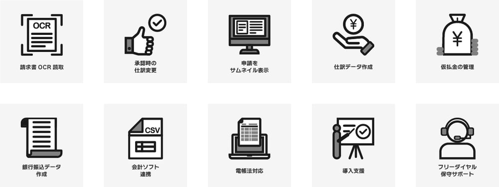 keihi_kinou_keiri_pc_image_01