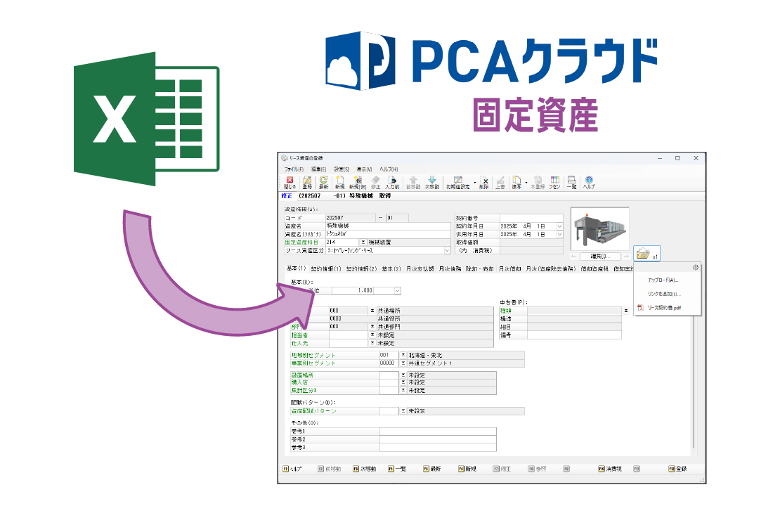 shinlease_koteisisan4_point02