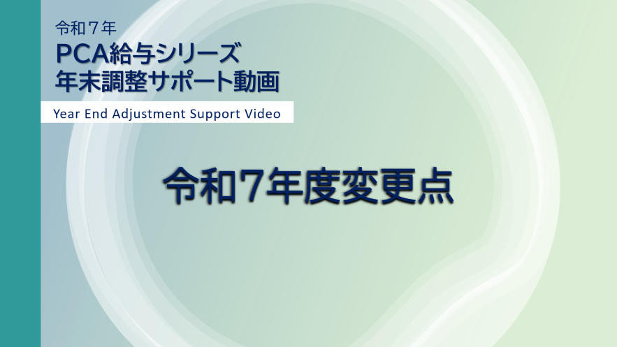 【サムネイル】変更点