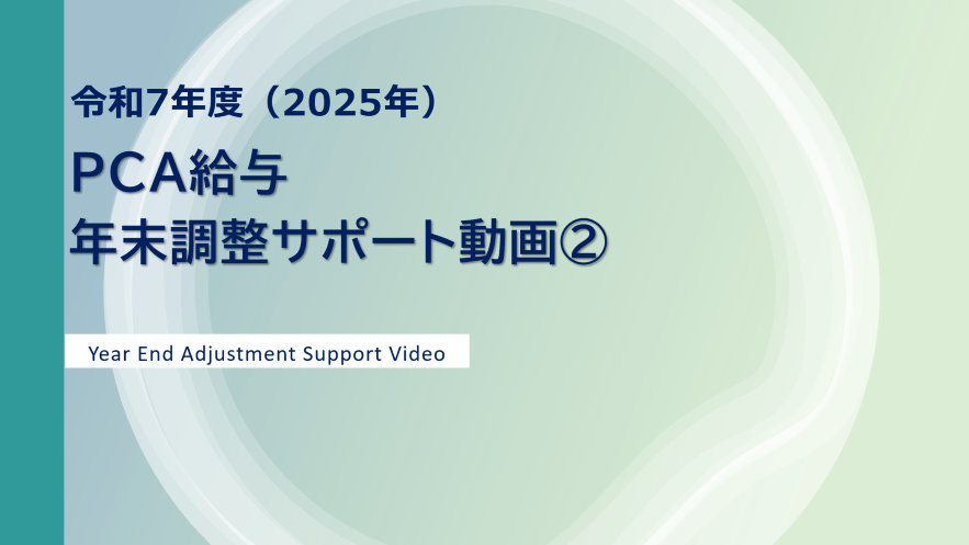 【サムネイル】2