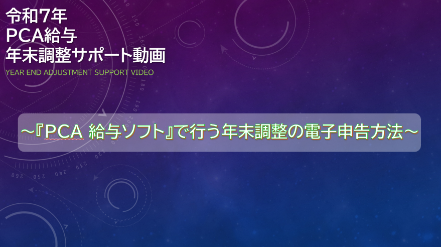サムネイル電子申告